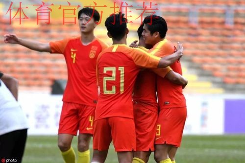 勇毅共奋进 | 中国国奥5球胜老挝 预选赛获首胜