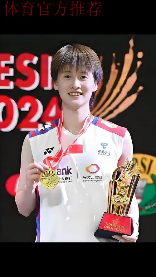 陈雨菲晋级全运会羽毛球女单四强