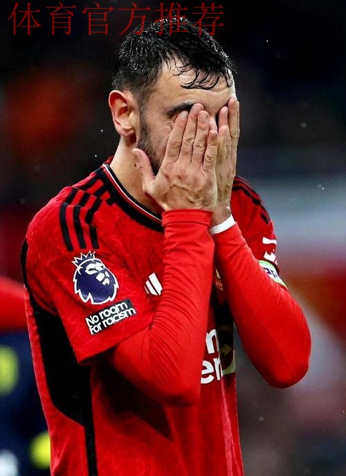 曼联4-4伯恩茅斯， B费任意球破门&樱桃多次手球未判