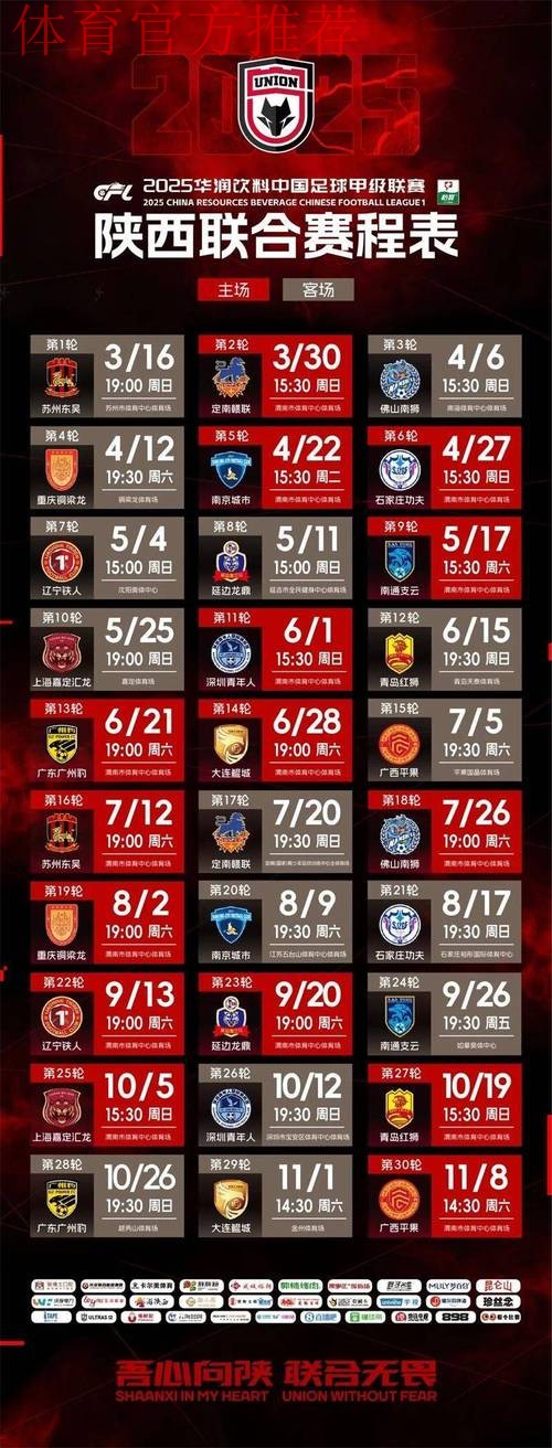 十二强赛西安主场筹备工作如期推进