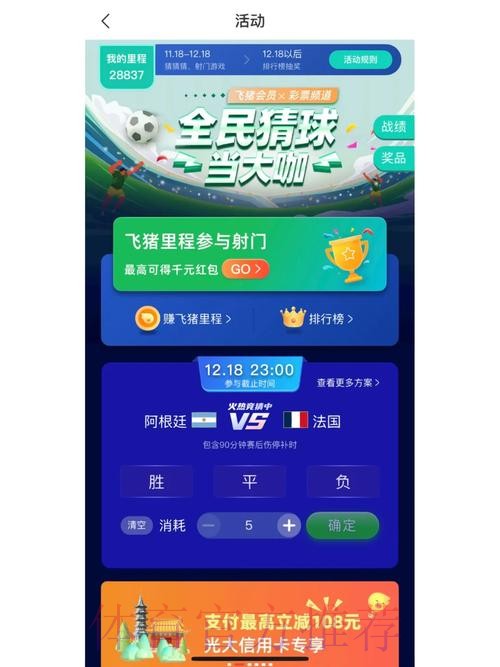 世界杯竞猜官网平台推荐